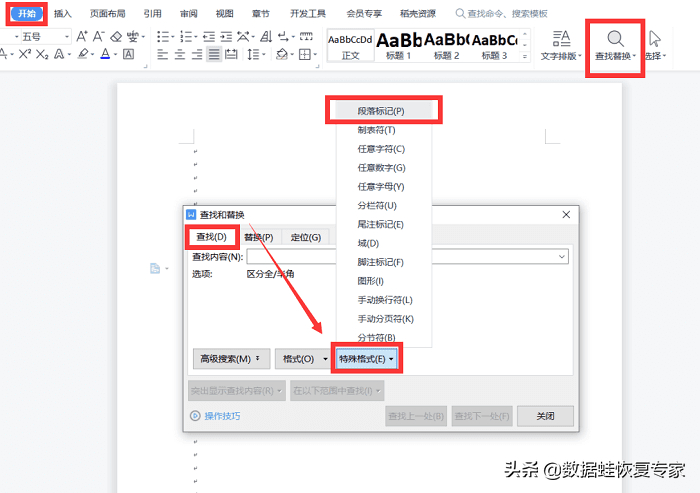 (wps怎么删除空白页)(wps怎么删除空白页的页码)