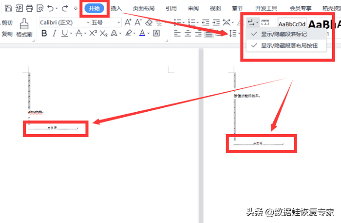 (wps怎么删除空白页)(wps怎么删除空白页的页码)