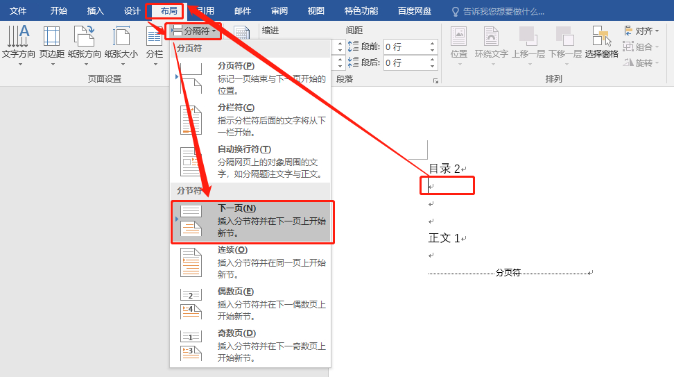 (页码怎么设置为罗马序号)(页码怎样设置罗马数字)