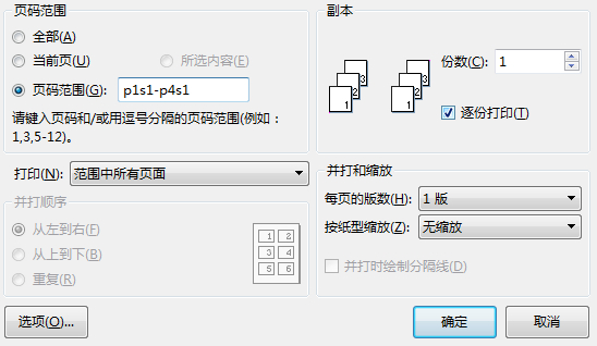 (为什么页码都是相同的)(为什么页码相同,怎样更改)