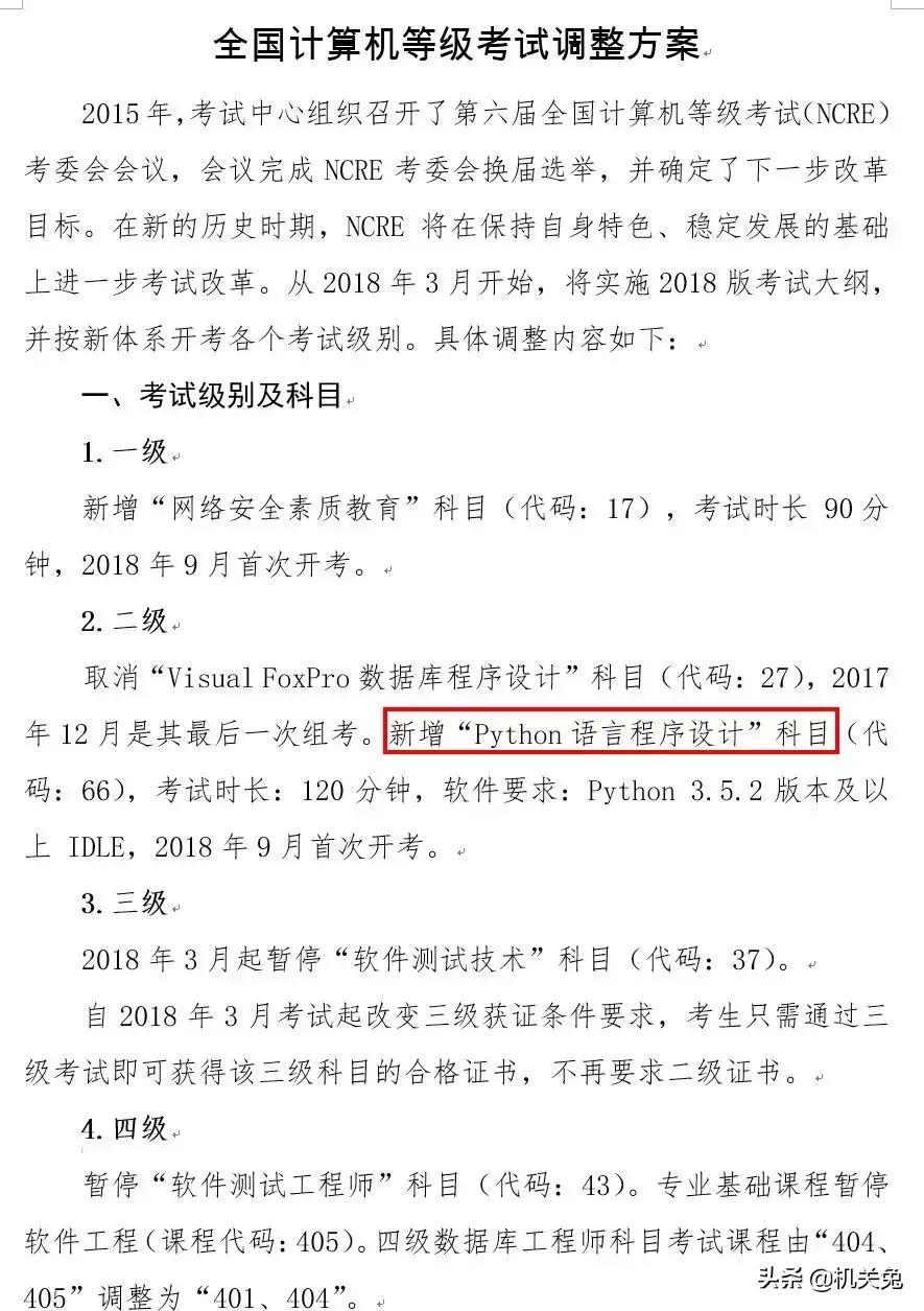 (儿童学编程先学c还是python)(小学生先学c语言还是python语言)