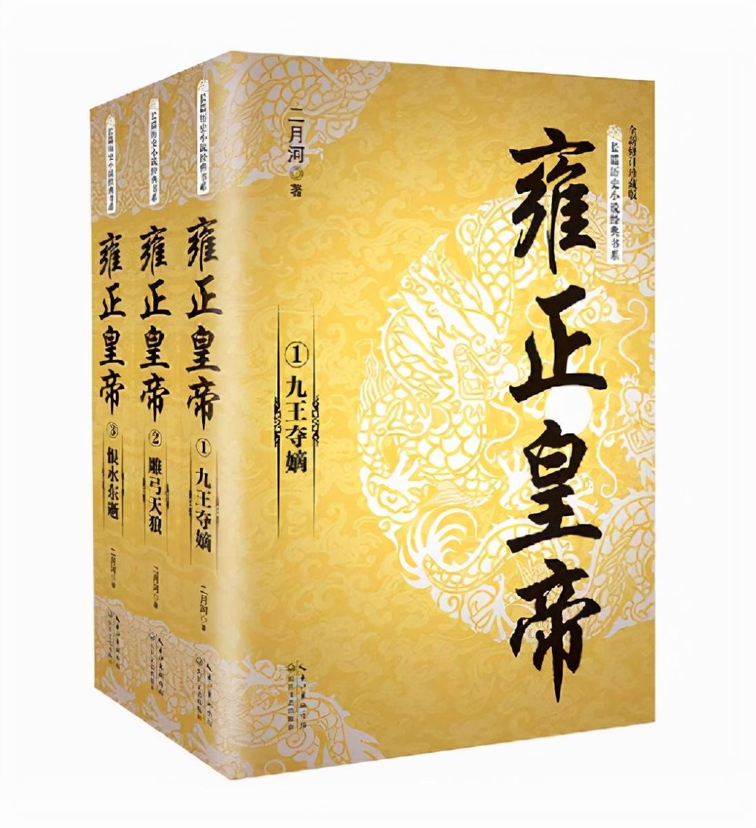 (雍正王朝1-40解说)(《雍正王朝》44集全集解说)