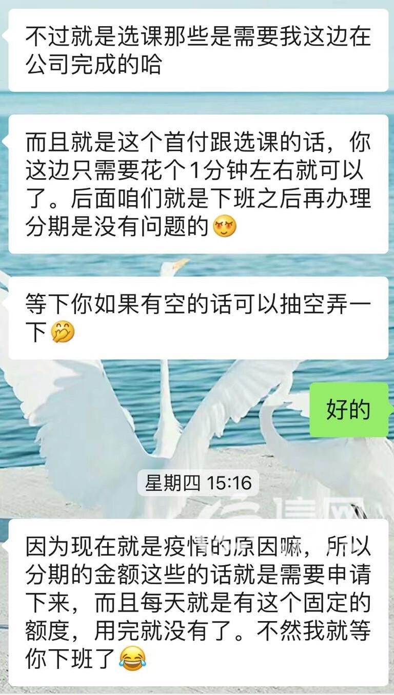 (学历提升机构退费)(学历提升机构需要什么资质)