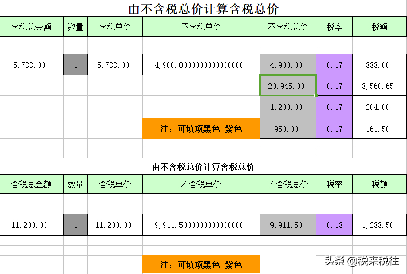 (excel公式自动计算)(excel公式自动计算倍数)