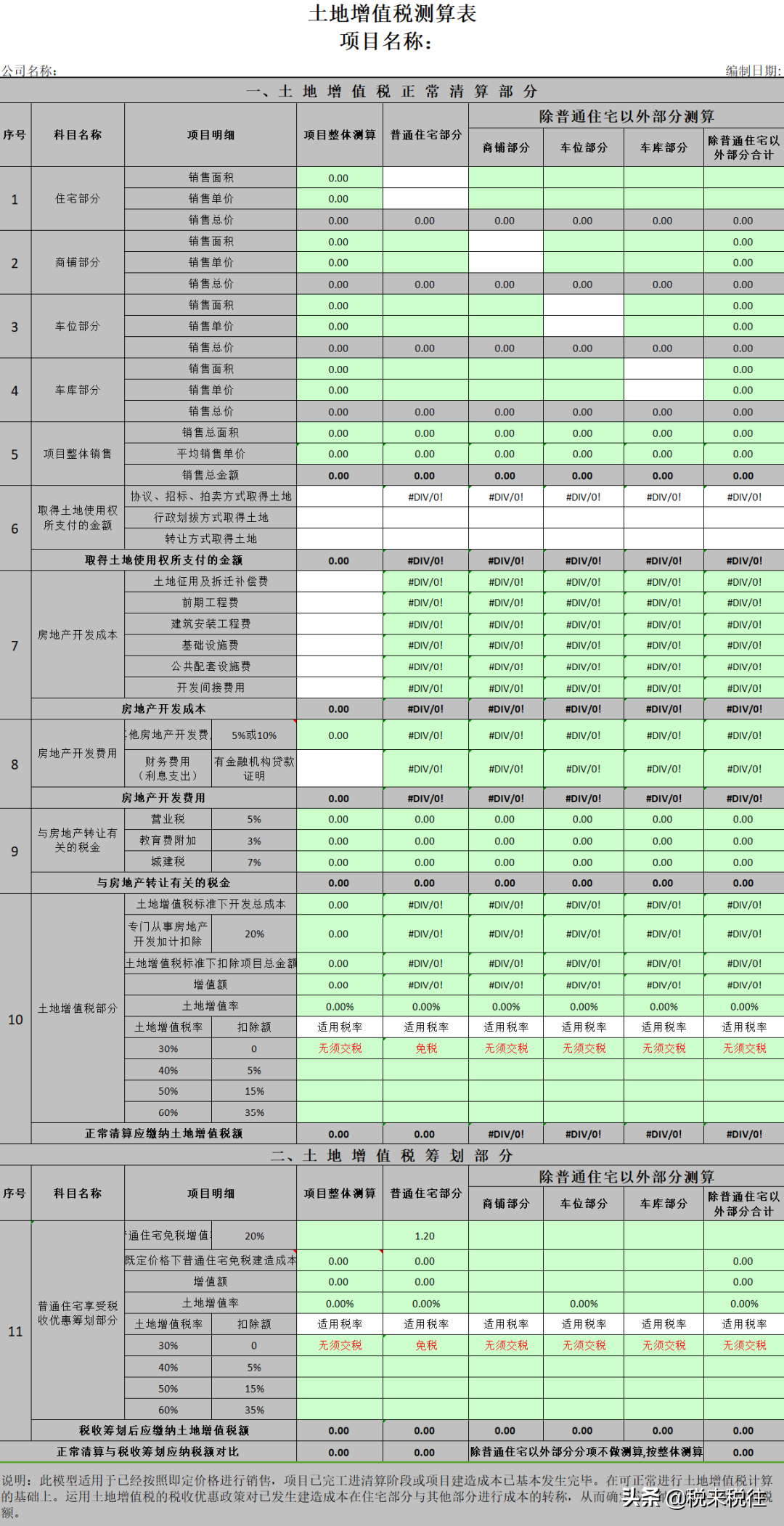 (excel公式自动计算)(excel公式自动计算倍数)