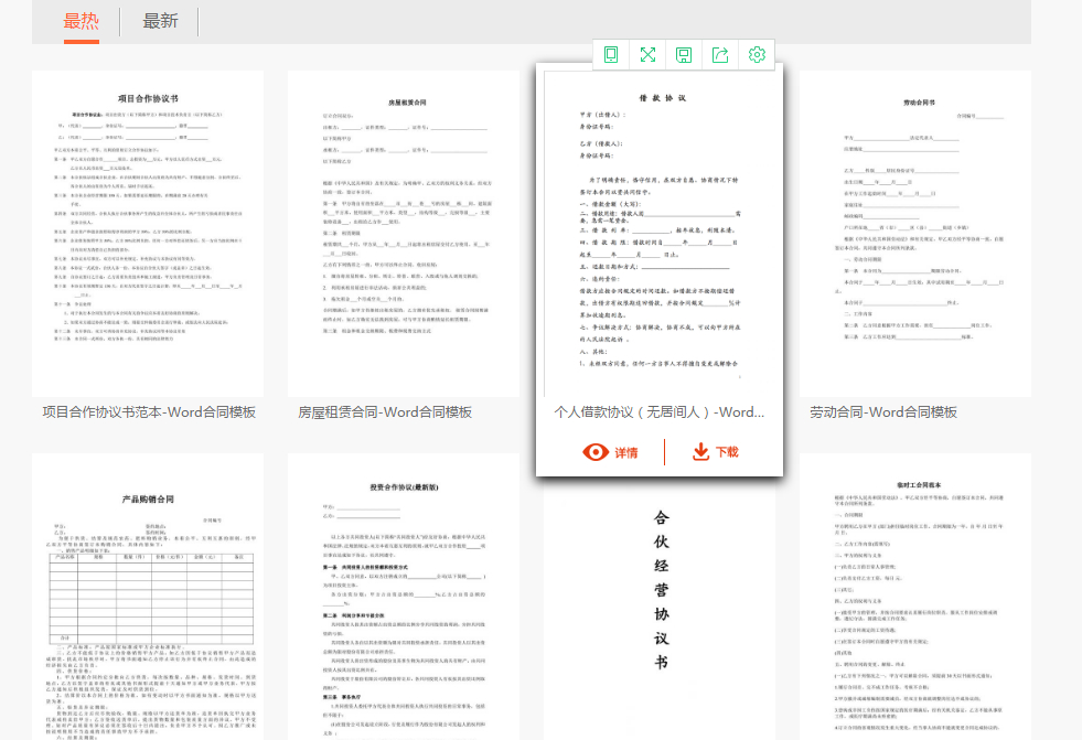 (word下载电脑版免费)(免费下载word文档电脑版)