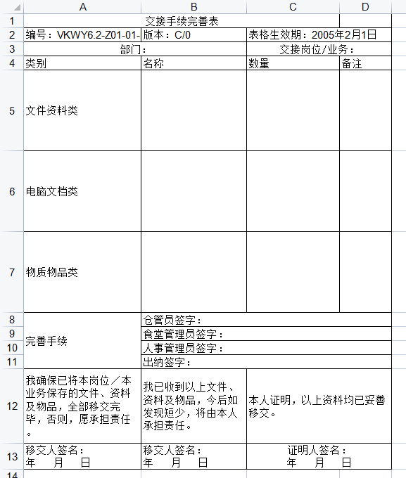 (word表格转换成excel)(word表格转换成excel,如何保留格式)