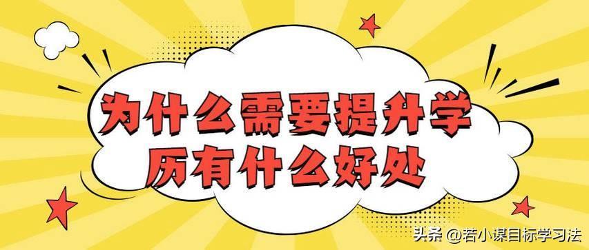 (30岁初中学历怎么提升自己)(30岁初中毕业怎么提升学历)