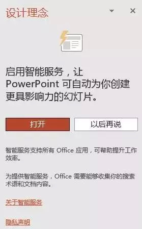 (ppt自动生成)(ppt自动生成目录怎么设置)