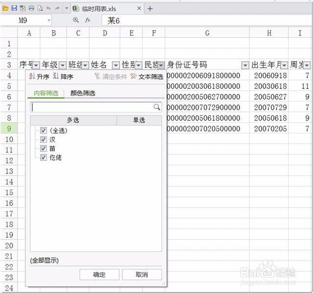 (wps表格入门基础教程)(wps表格入门基础教程视频)