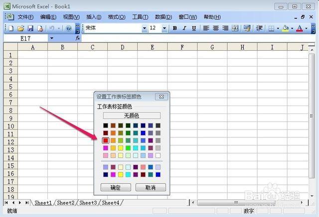 (wps表格入门基础教程)(wps表格入门基础教程视频)