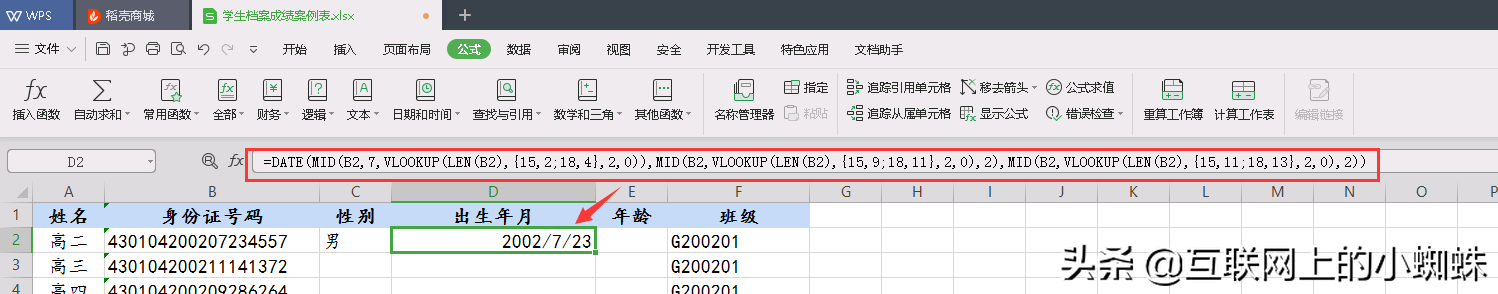 (wps和excel区别)(wps和word的区别)