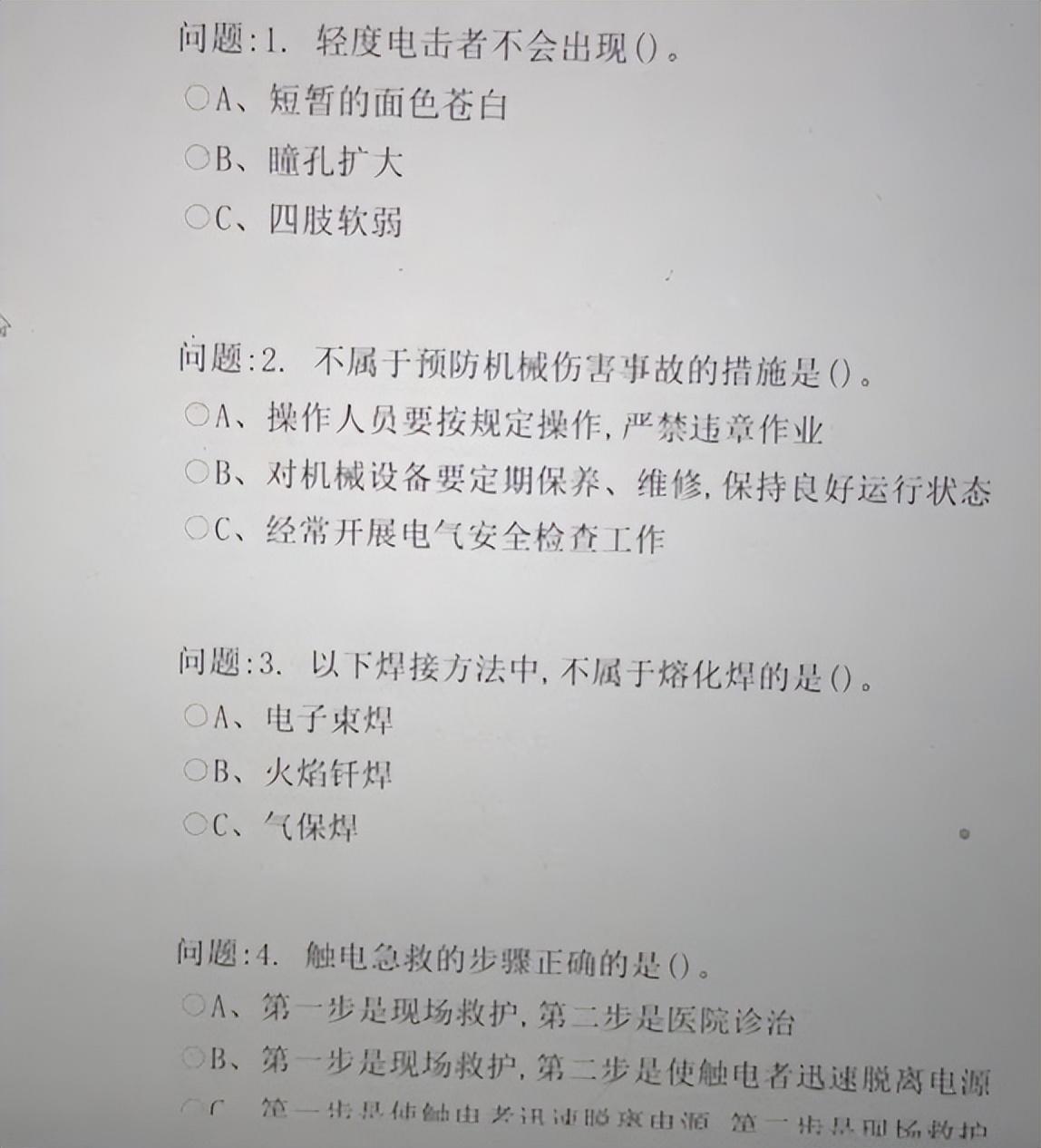 (四种人不能干电工)(学电工一般学多久)