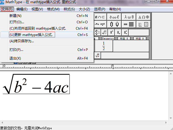 (mathtype怎么添加到word中)(mathtype怎么添加到word中教程)