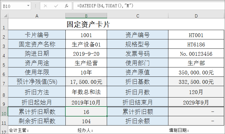 (9:10至9:30时间差excel公式)(excel时间之差)