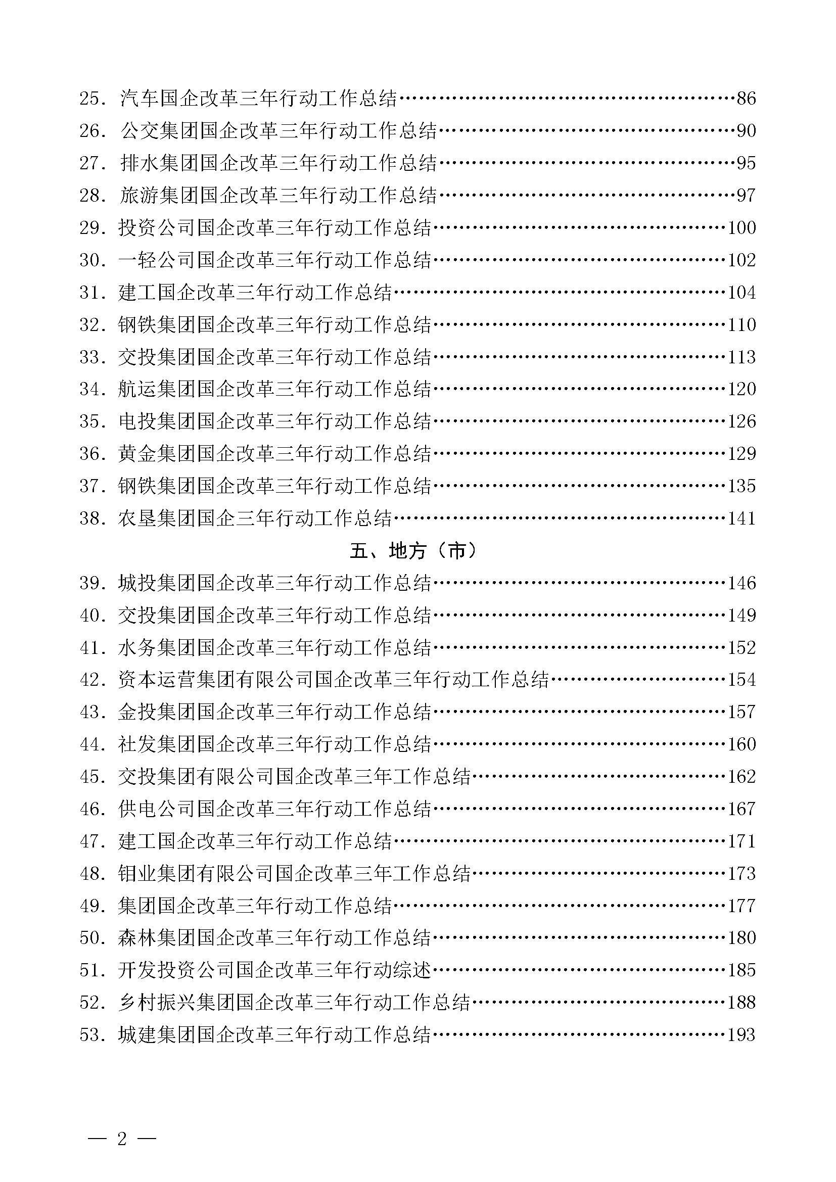 (汇报材料范文经典)(汇报材料范文经典模板)