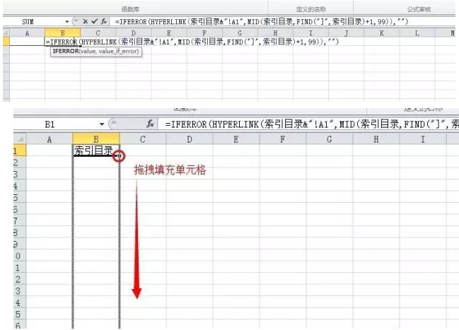 (excel目录索引制作)(excel2007目录索引怎么做)