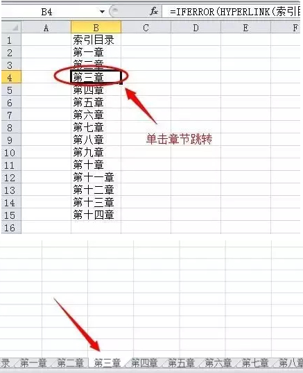 (excel目录索引制作)(excel2007目录索引怎么做)