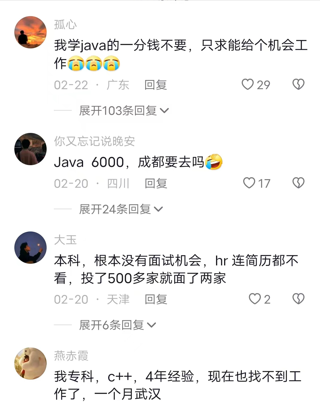 (2023java就业行情)(天津2023java就业行情)