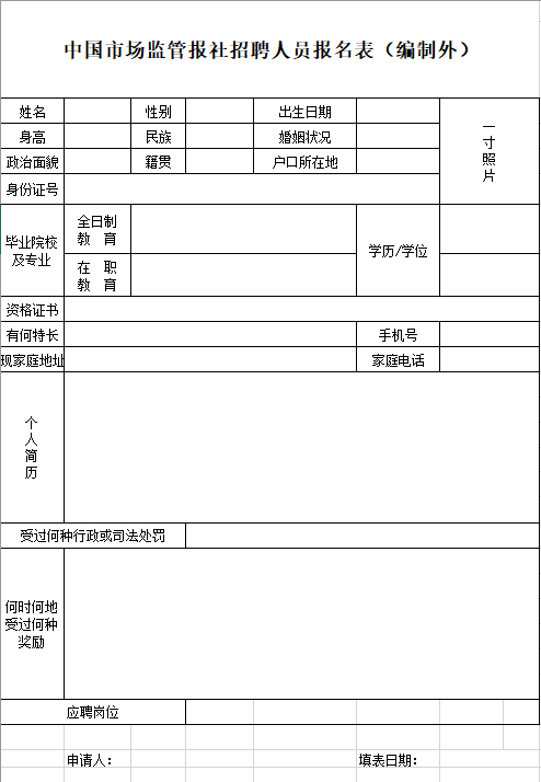 (招聘图片简单创意)(招聘图片简单创意高清)