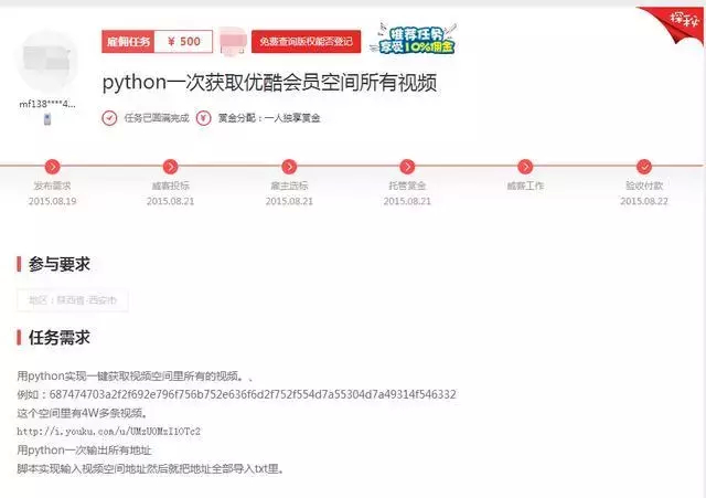 (python接单亲身经历)(python接单真实情况)