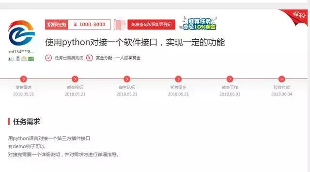 (python接单亲身经历)(python接单真实情况)