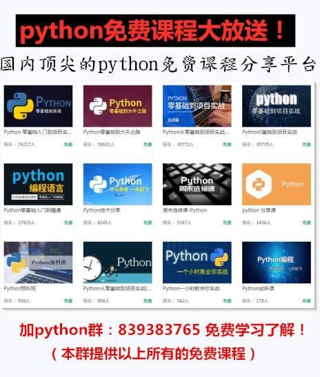 (python接单亲身经历)(python接单真实情况)