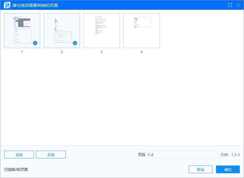 (怎样将wps转换成word)(怎样将wps转换成pdf)