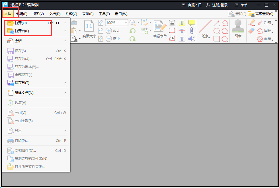 (pdf文件怎么编辑)(pdf文件怎么编辑改字)