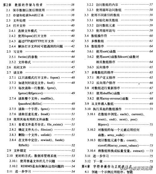 (php自学一般要学多久)(php自学一般要学多久能学会)