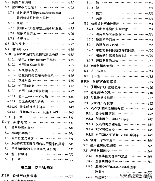 (php自学一般要学多久)(php自学一般要学多久能学会)