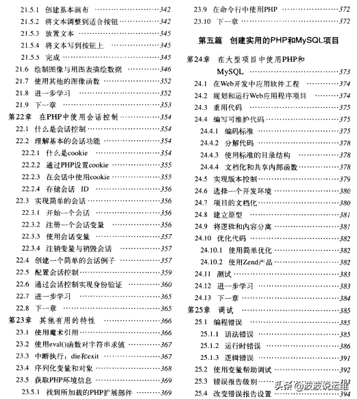 (php自学一般要学多久)(php自学一般要学多久能学会)