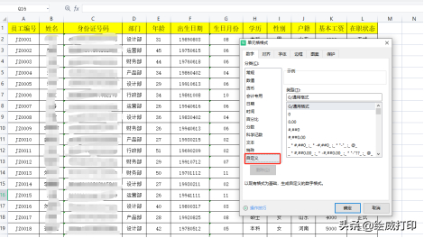 (单元格数字变成000)(单元格格式000改为正常数字)