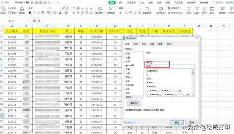 (单元格数字变成000)(单元格格式000改为正常数字)