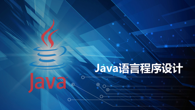 (java编程入门到精通)(java编程入门到精通韩顺平)