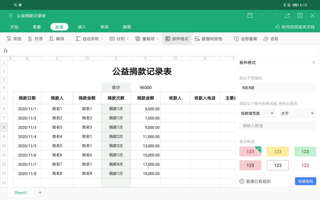 (wps使用技巧大全)(wps使用技巧大全替换功能)