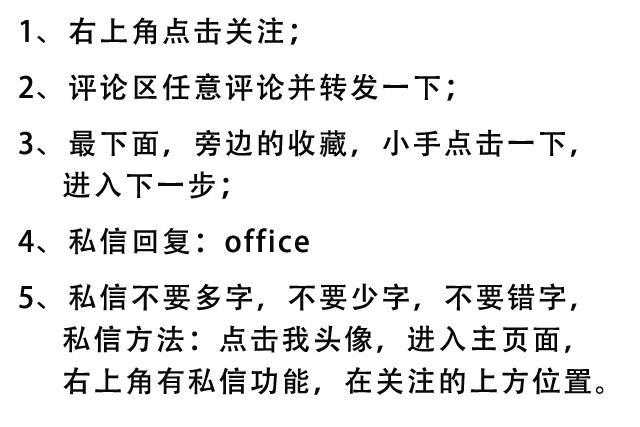 (office零基础入门教程)(office零基础教程视频)