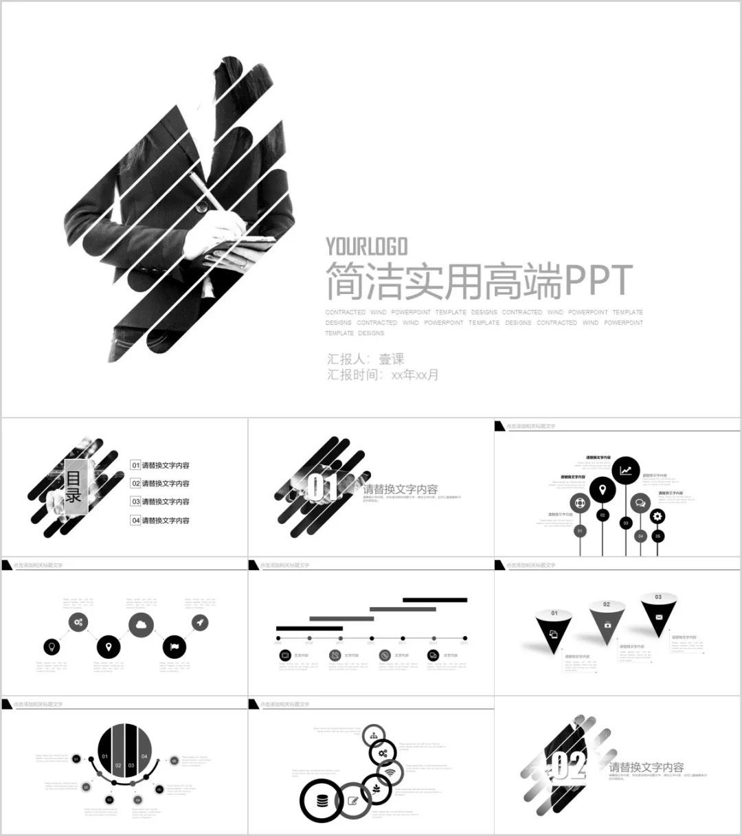 (简洁又有高级感的ppt)(简洁又有高级感的ppt免费下载)