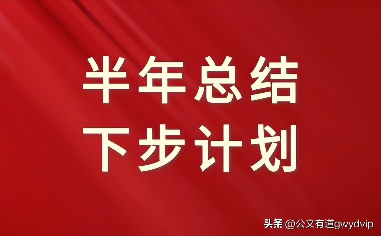 (工作汇报思路及结构)(部门工作汇报思路及结构)