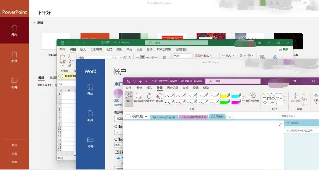 (wps和office的区别)(wpsoffice和pro区别)