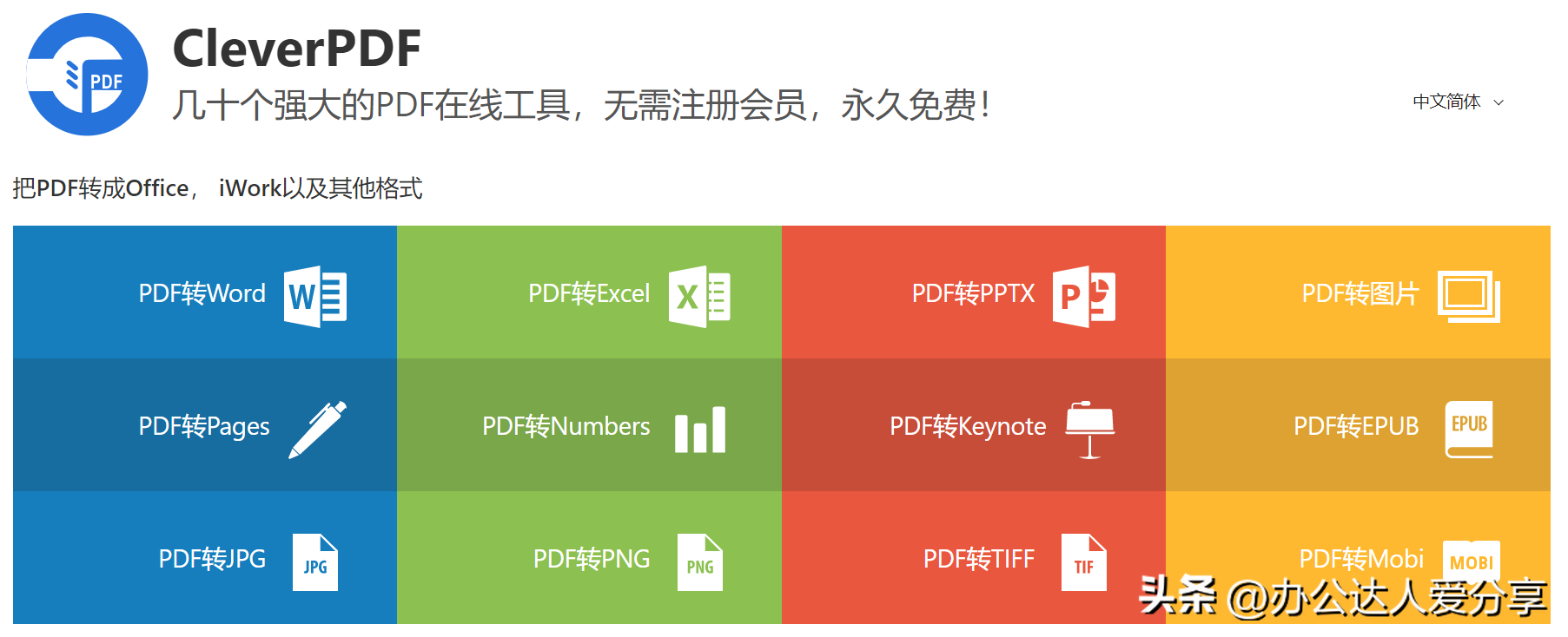 (officeword下载)(microsoftword 下载)