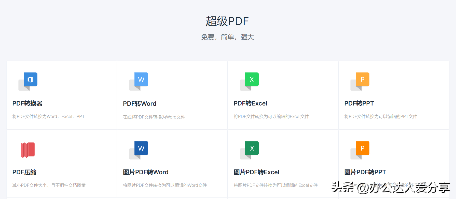 (officeword下载)(microsoftword 下载)