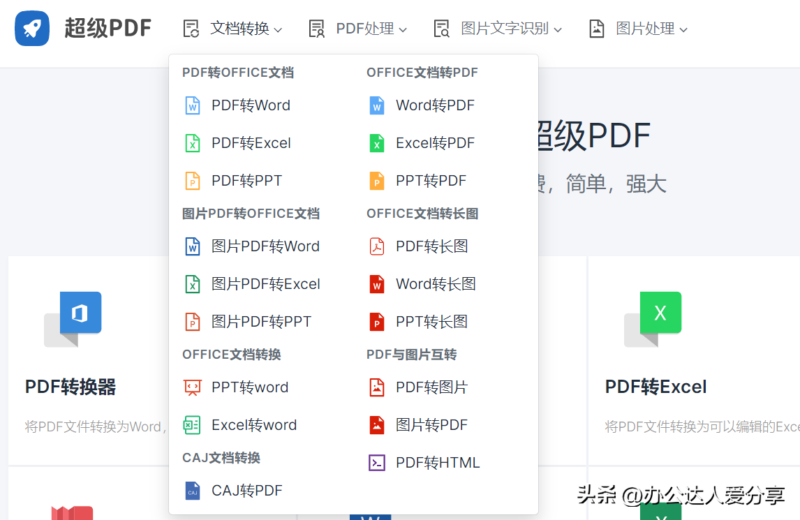 (officeword下载)(microsoftword 下载)