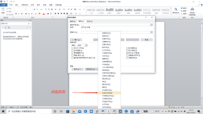 (空白页删除不掉怎么办)(word文档多一页空白页删除不掉怎么办)