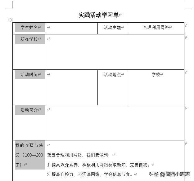 (word表格)(word表格跨页断开怎么解决)