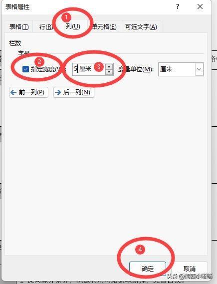 (word表格)(word表格跨页断开怎么解决)