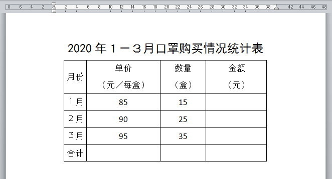 (表格公式加法求和)(稻壳表格加法减法自动求和)