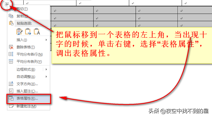 (2003版本word怎么下载)(2003word表格制作教程)