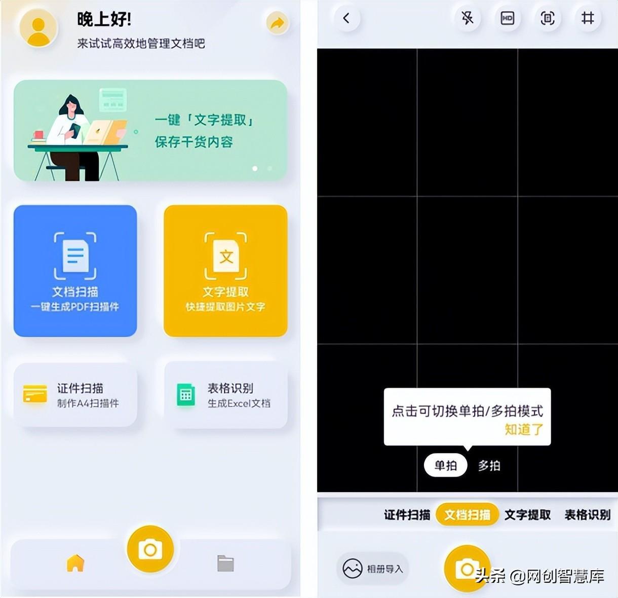 (手机做表格app)(手机编辑文档表格用什么app合适)