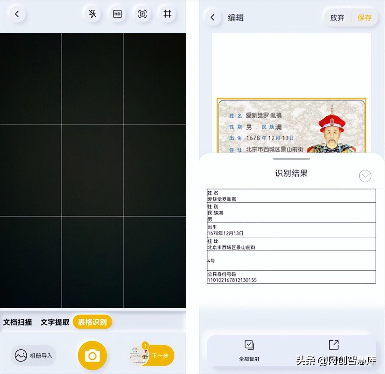 (手机做表格app)(手机编辑文档表格用什么app合适)